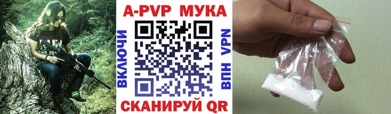 Альфа ПВП мука Энем