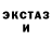 ЭКСТАЗИ 99% Dbeyrr